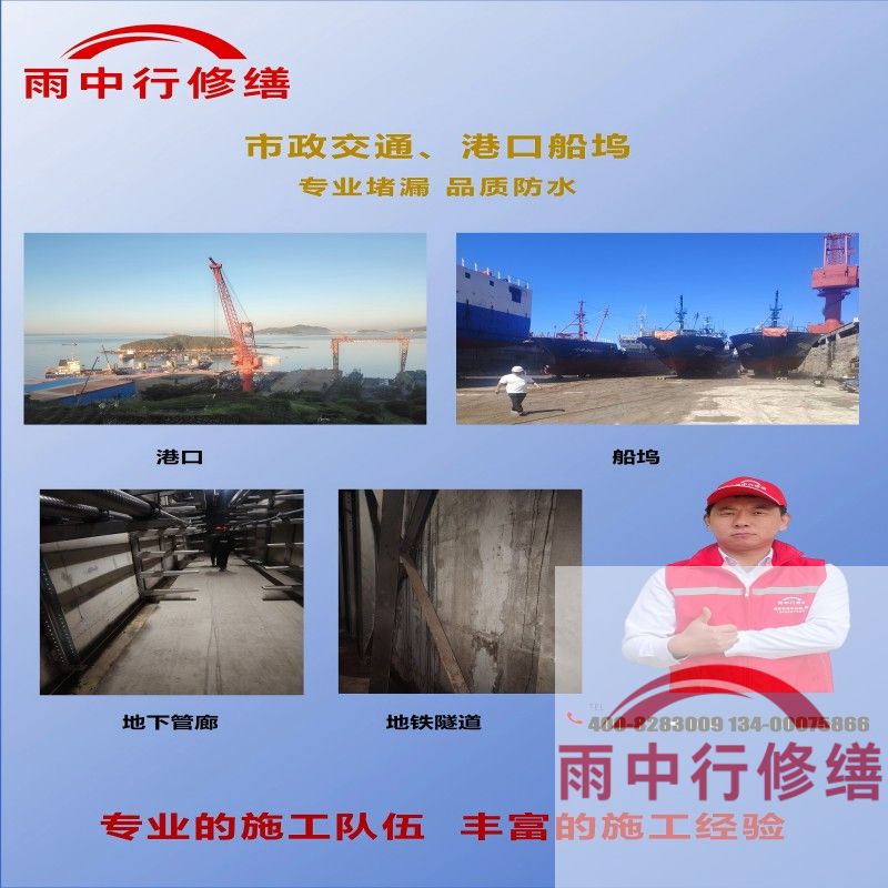 石家庄隧道防水堵漏加固