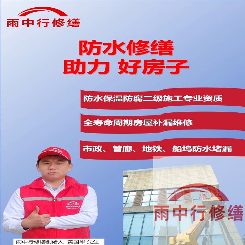 石家庄隧道防水堵漏公司